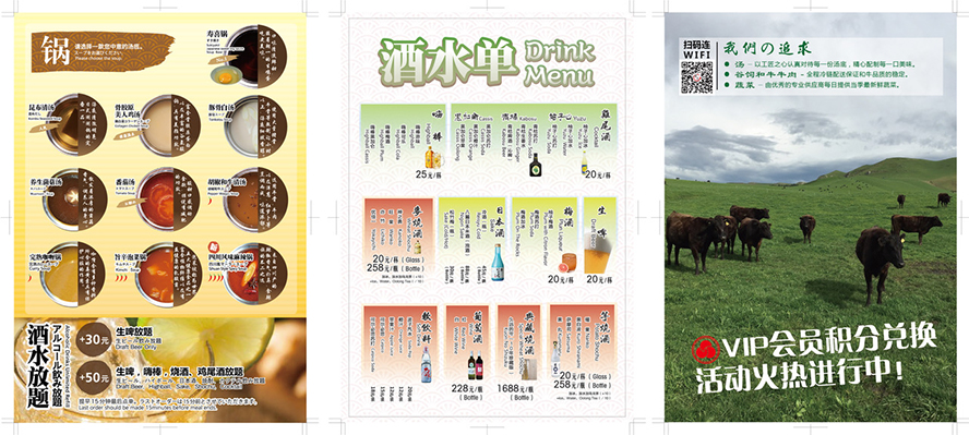 安凡餐饮品牌--一心牛菜单图片2.jpg