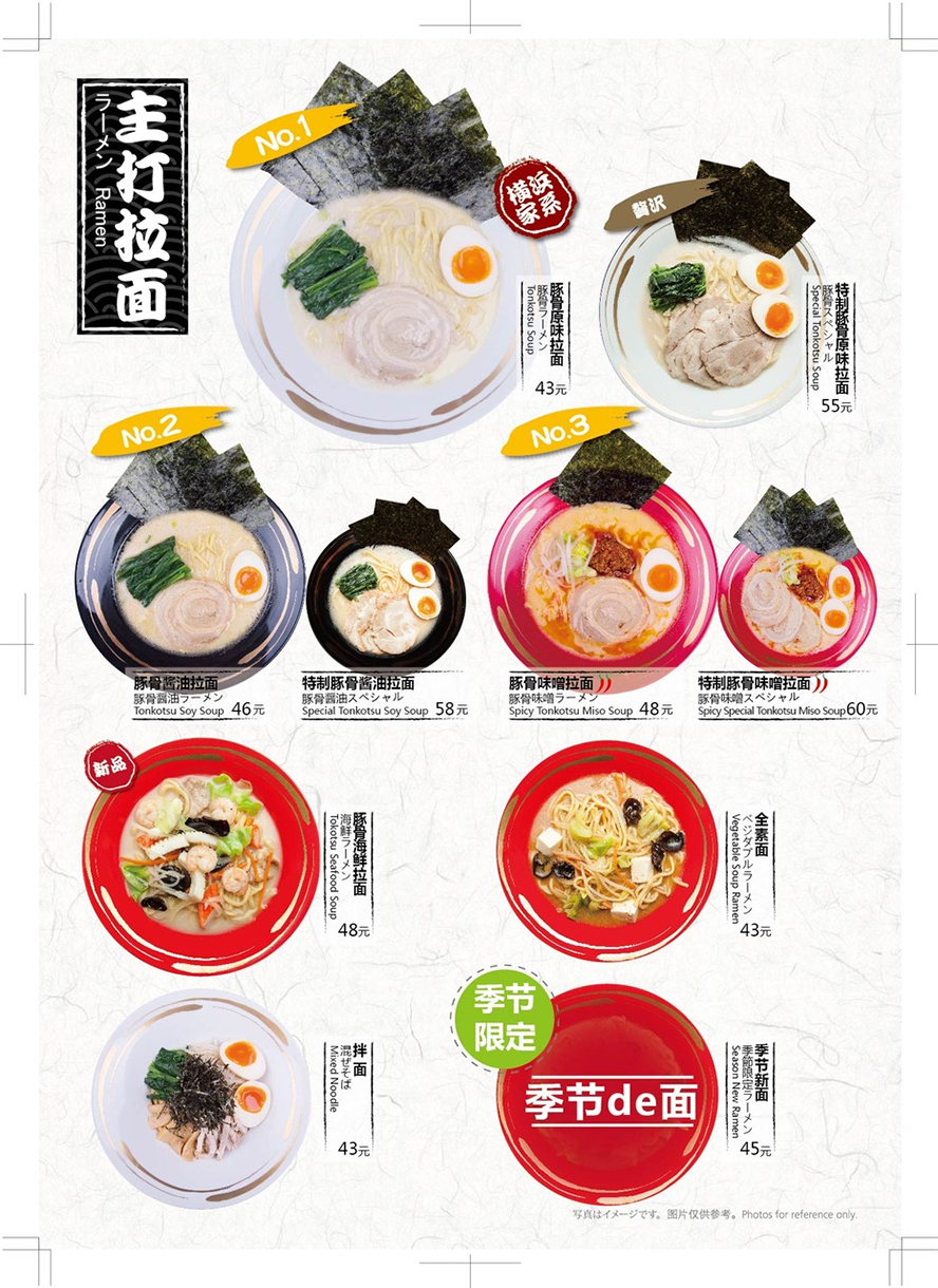 安凡餐饮品牌--一心豚菜单图片4.jpg