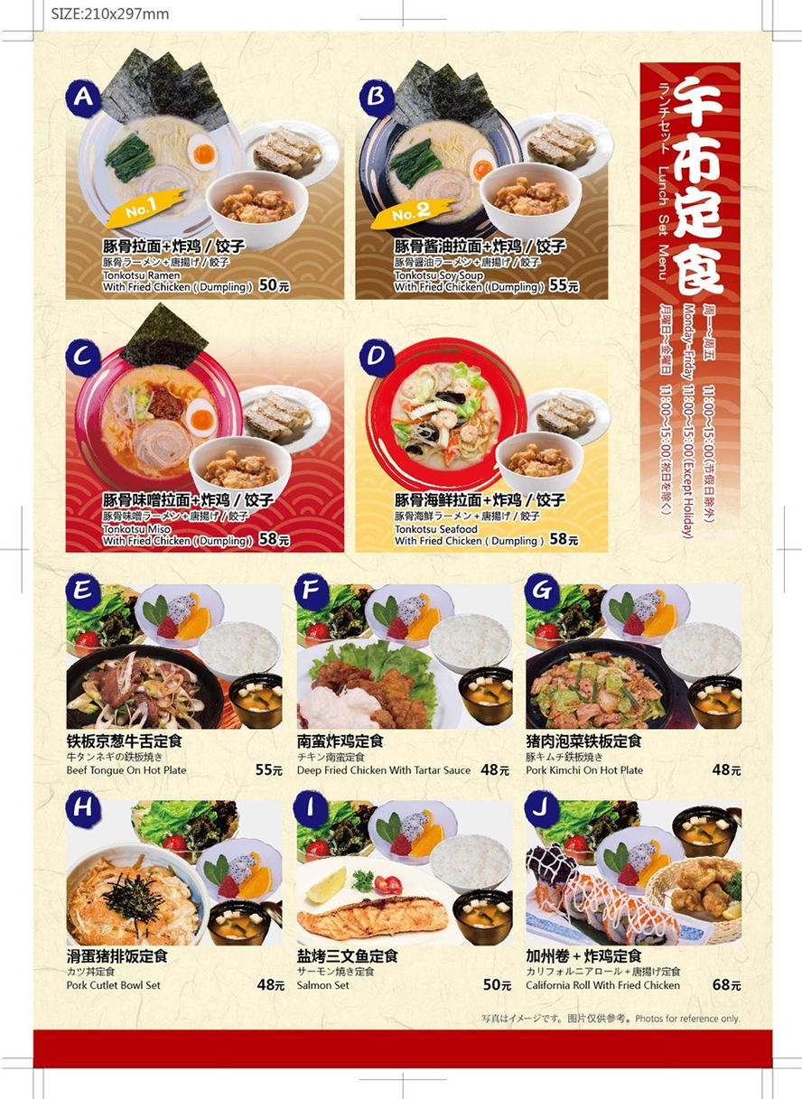 安凡餐饮品牌--一心豚菜单图片6.jpg